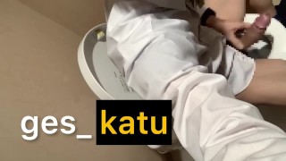 ges_katu トイレでシコシコ 休憩中にデカマラオナニー