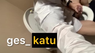 ges_katu トイレでシコシコ 休憩中にデカマラオナニー