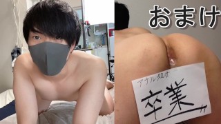 『アナル開発日記』1日目、～アナル処女卒業～　初めてお尻の穴に指を入れようと頑張る男の子　個人撮影　ノンケ　男性向け　女性向け　オナニー　アナニー　japanesegay anal virgin