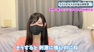 【電マ】オナニーのコツとお勧めの射精方法をお伝えします♡