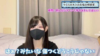 いろんな手コキを彼女やパートナーにお願いする方法♡