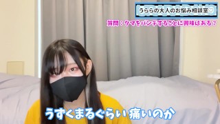 金蹴りよりも金パンチ！？金的・玉いじりについて語りました♡