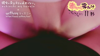 彼女のえちえちが止まらない。「ぴえん。喉奥と子宮に超大量びゅっびゅされちゃった。まずは超やらしいガチフェラでザラザラ猫舌にビュ。からのイスの上で子宮ガン突きされて最後はFPVで中出しビュッビュ。」