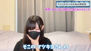 ローション手コキでM男くんを悶えさせるテクニック♡