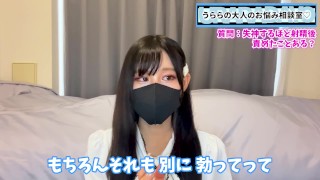 男子は射精と潮吹き後も手コキすると失神する！？