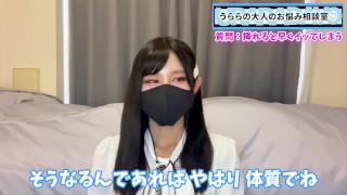 えっちで射精を我慢できない早漏くんは○○すればOK♡