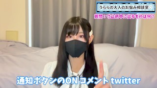 オナニーの暴発射精とルーインドオーガズムの違いを説明します♡