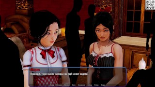 Complete Gameplay - Harem Hotel, Part 11