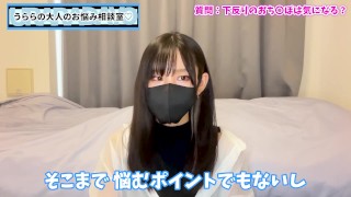 下反りのおち○ぽってどうなの！？意外なメリットを語りました♡