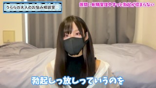 射精管理中に勃起したらもっと○○してほしい♡【M男くん向け】