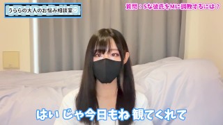 自称Sな彼氏をMに調教するには性感帯責めと言葉責めが効果的！？