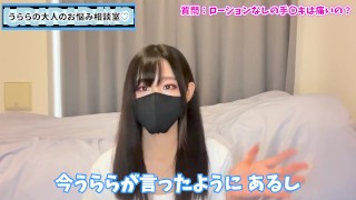 ローション不要の手コキテクニック♡【フェラしなくて大丈夫♡】