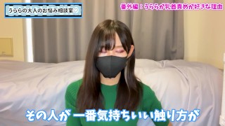 乳首責め・乳首開発の楽しさを語ります♡【M男くんの勃起管理】