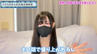 おしゃべり手コキで一日中勃起を楽しむ方法♡
