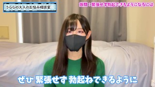 緊張で勃起できない？おちんぽのムラムラに正直になる方法♡