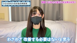 足ピンオナニーってどうなの？童貞M男くんのお悩み解決します♡