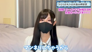 オナニーでルーインドオーガズム中に乳首はいじってもいい？【うららの射精管理】