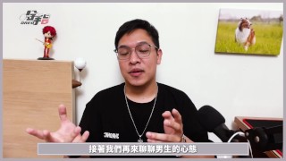潮吹大解密！金手指老師破解潮吹迷思｜金手指OREO