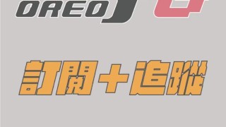 潮吹=高潮嗎？