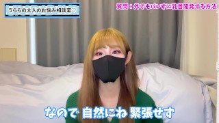 野外でバレずに乳首開発する方法♡