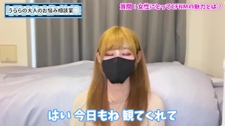 CFNM（男性脱衣・女性着衣）の魅力を語ります♡