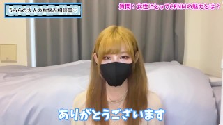 CFNM（男性脱衣・女性着衣）の魅力を語ります♡