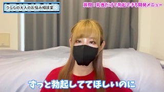 乳首で勃起できるようになる開発メニューを教えちゃいます♡