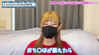 乳首で勃起できるようになる開発メニューを教えちゃいます♡
