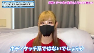 デート中に彼氏をムラムラ勃起させる方法♡