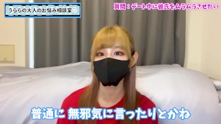 デート中に彼氏をムラムラ勃起させる方法♡