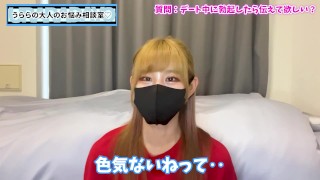 好きな人がデート中に勃起してたら嬉しい？教えて欲しい？♡