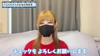 ルーインドオーガズムをオナニーで練習する方法♡