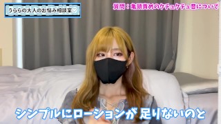 亀頭責め手コキでクチュクチュえっちな音を鳴らす方法♡