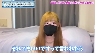 うららが好きな金蹴りのやり方♡【ちんぐり返し・かかと落とし】