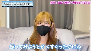 オナニーで射精後潮吹きの練習しようね♡【ローションストッキング】