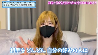 付き合う前にえっちするのはアリ？ナシ？♡【SM判定】