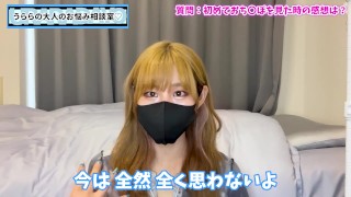 初めて勃起おちんちんを見たときの感想は！？♡