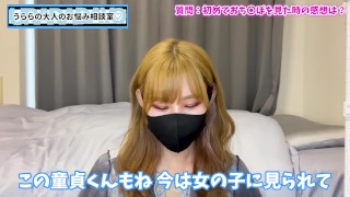 初めて勃起おちんちんを見たときの感想は！？♡