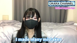How to ejaculate many times with Ruined orgasm ♡