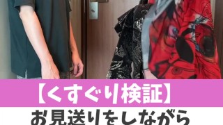 【くすぐり検証】お見送りをしながらくすぐったらどうなる？♡ #shorts