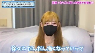 金蹴りならぬキンタマ潰しの感想を語りました♡