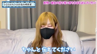 彼女の前でずっと裸でおちんぽ丸出しでいる方法♡