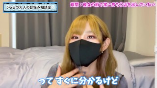 彼女の前でずっと裸でおちんぽ丸出しでいる方法♡