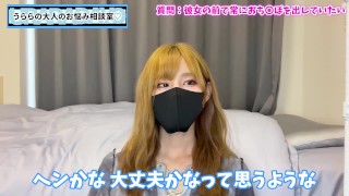 彼女の前でずっと裸でおちんぽ丸出しでいる方法♡