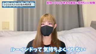 射精管理中に最高に気持ちいい射精をする方法♡