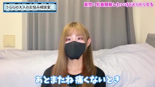 乳首開発中に乳首がヒリヒリしちゃったらどうすればいい？【チクニー】