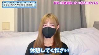 乳首開発中に乳首がヒリヒリしちゃったらどうすればいい？【チクニー】