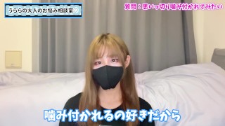 彼女に噛み付いてもらう方法♡ 女の子に食べられたい男の子必見♡