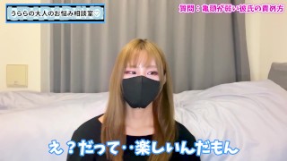 亀頭が敏感な彼氏を射精後責め手コキで悶絶させる方法♡