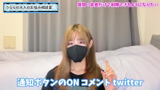 乳首だけで射精！？敏感乳首の開発方法を教えます♡【チクニー講座】